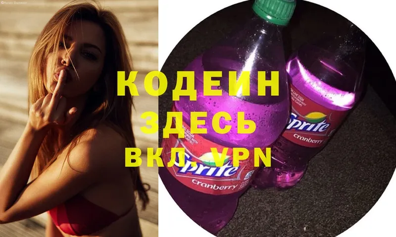 хочу   гидра ссылка  Кодеин Purple Drank  Кологрив 