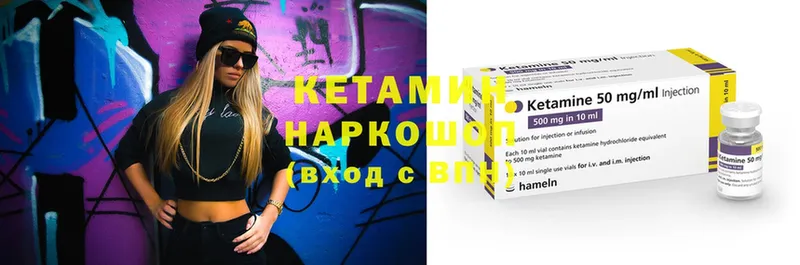 Кетамин ketamine  OMG онион  Кологрив 